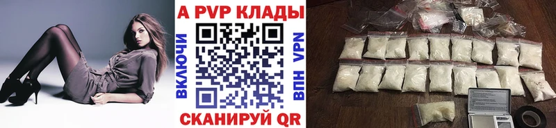 A PVP мука Купить Знаменск