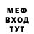 Меф мяу мяу VHQ Hitmaniak17