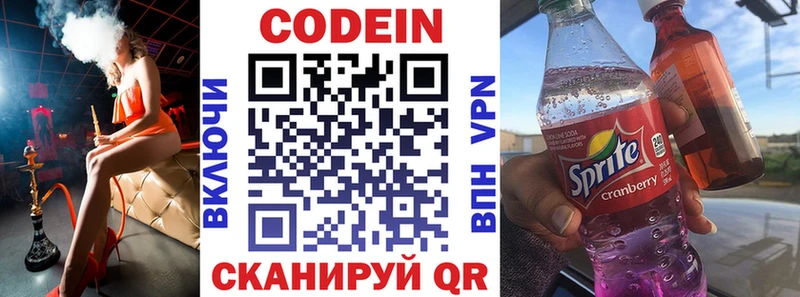 Купить закладки Знаменск Codein Purple Drank