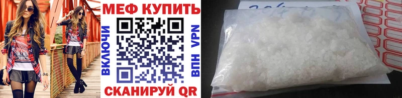 Мефедрон 4 MMC  Купить закладки  Знаменск 