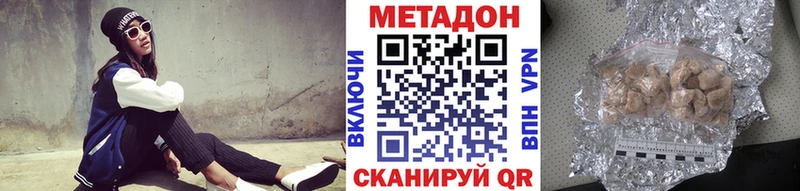 Метадон кристалл Купить где Знаменск
