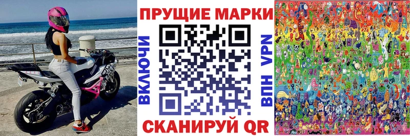 Марки 25I-NBOMe 1500мкг Знаменск