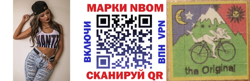 Купить где Знаменск Марки N-bome 1,5мг
