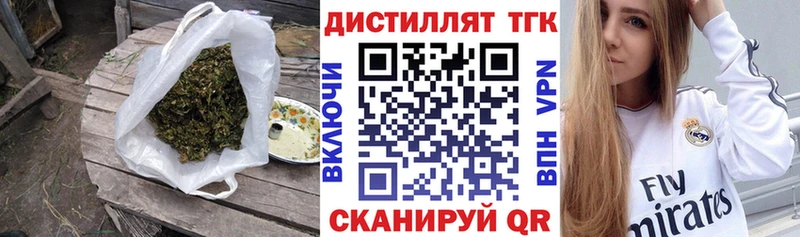 ТГК жижа  Купить закладки  Знаменск 